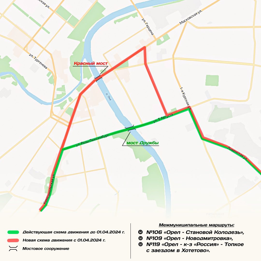 Под Орлом изменилась схема трёх автобусных маршрутов - Новости Орла и  Орловской области Орелтаймс