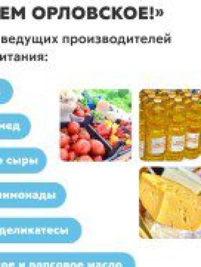 день поля 2