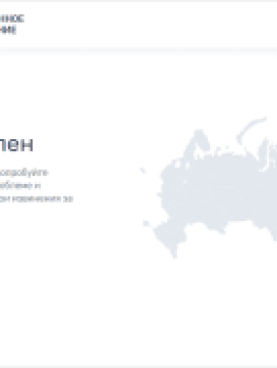 голосование