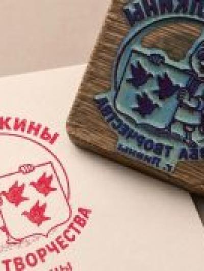 штамп(1)