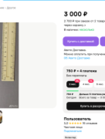 объявление(1)