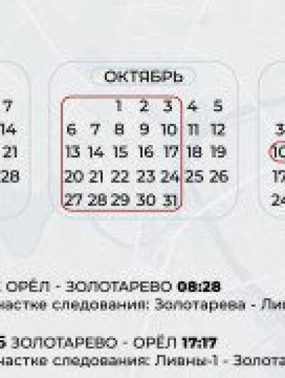 поезда 3