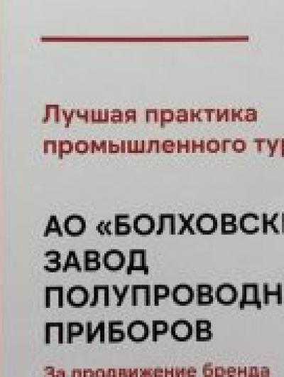 Диплом БЗПП