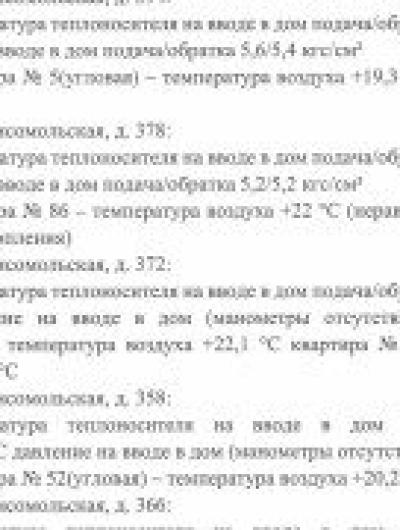 проверка 3