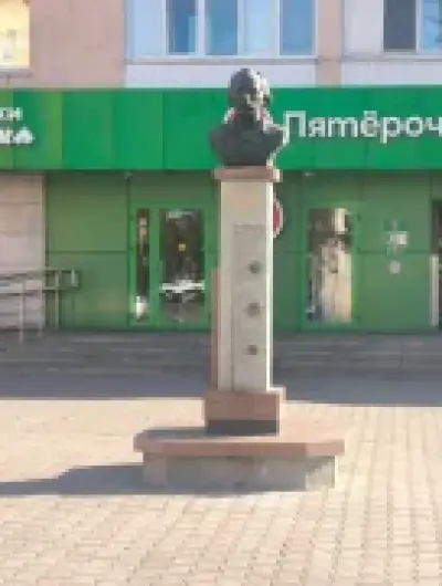 бюст