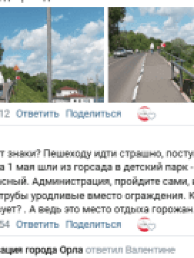 отбойник