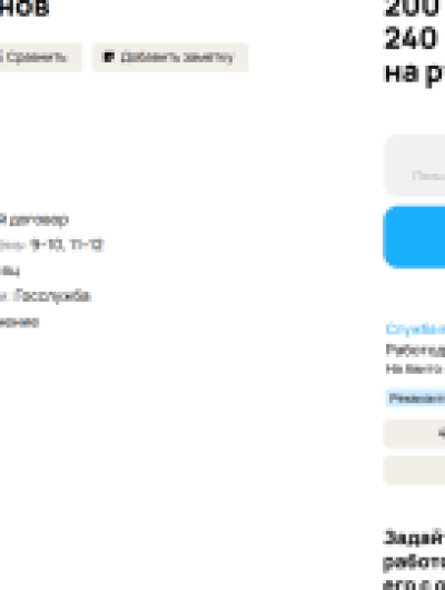 дрон