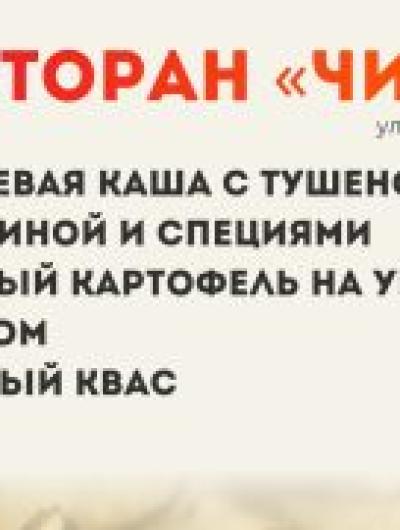 чито