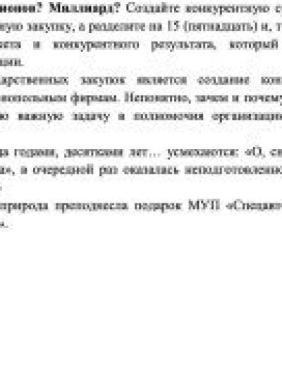 ITOG_text_s_pravkami2