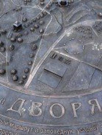 барельеф