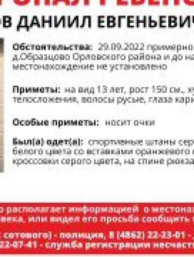 мальчик