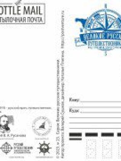 почтовый выпуск