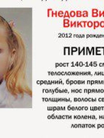 вика