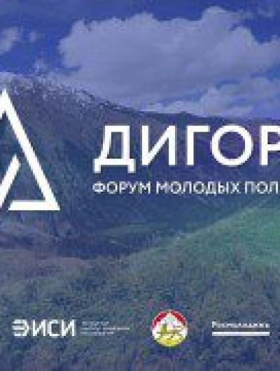дигория