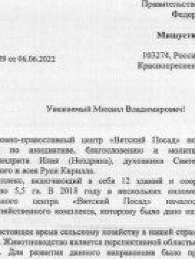 Остроушко 1