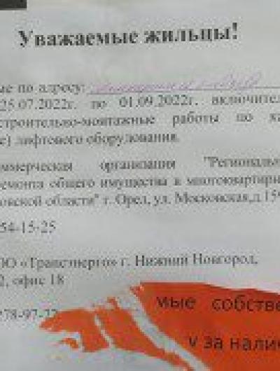 лифты