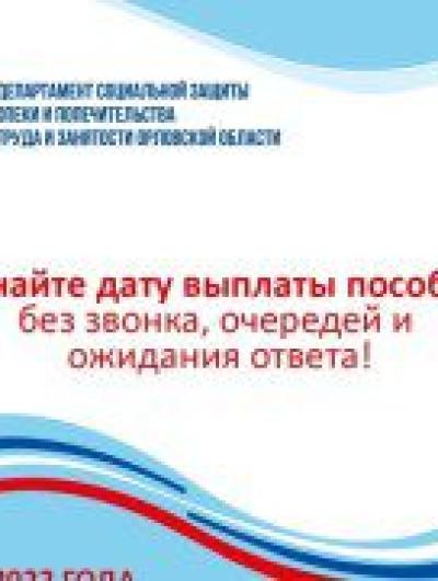 пособия