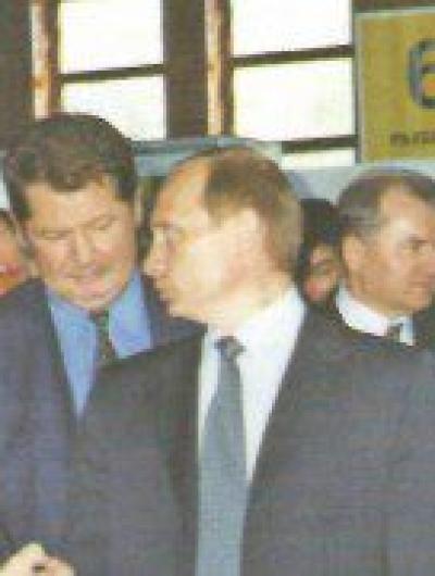 путин