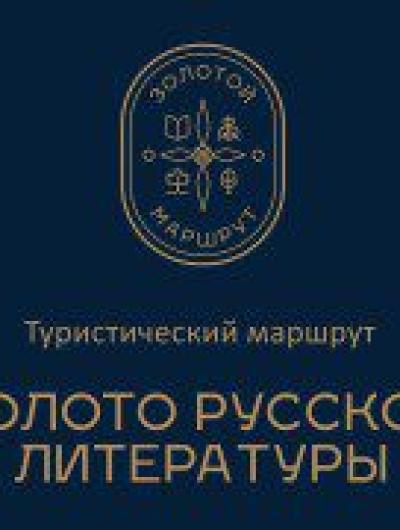 туристическиймаршрут(2)