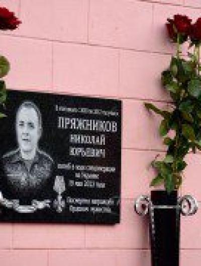 В Орловской области увековечили память о погибшем в СВО Николае Пряжникове 2