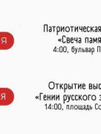 анонс 3