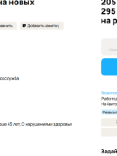 водитель