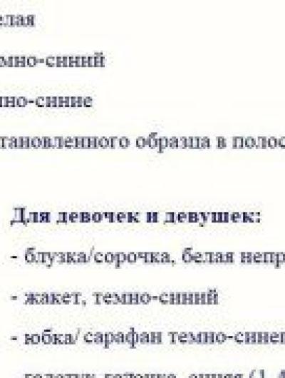 форма
