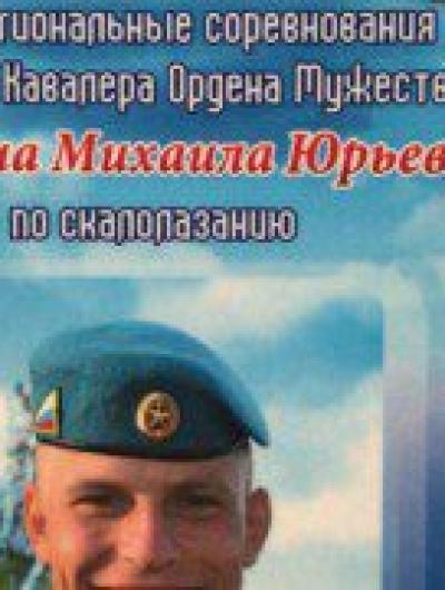 соревнования2