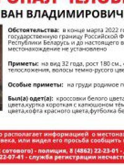 Иван Богорад