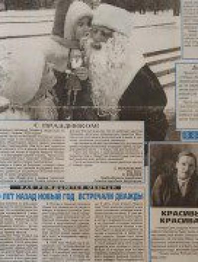 Орловская правда 2000 год