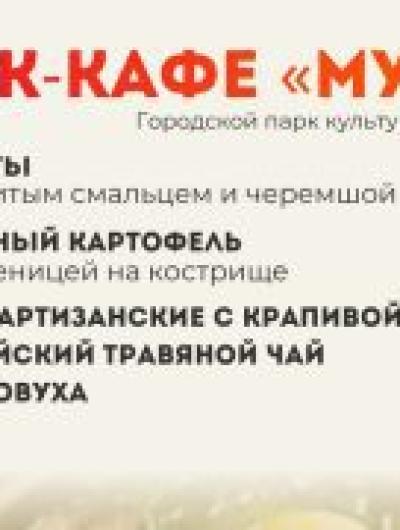 муму
