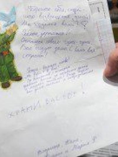 письма