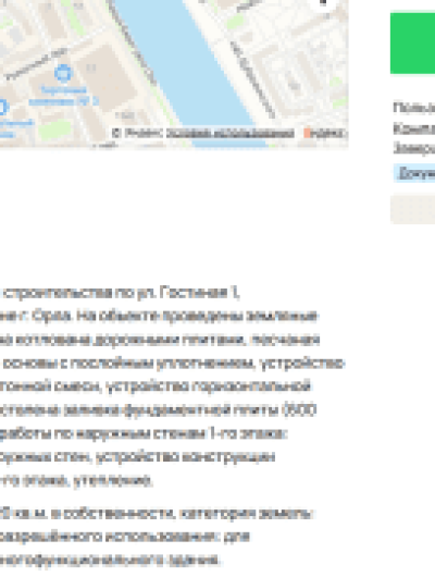 объявление