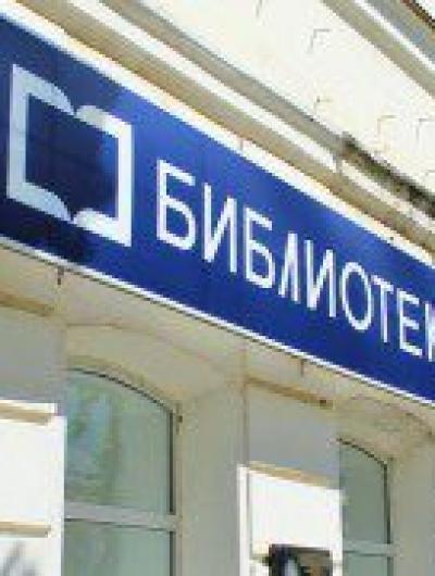 библиотека 2_1