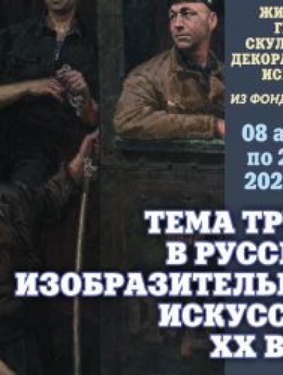 Афиша Труд ОМИИ 2022