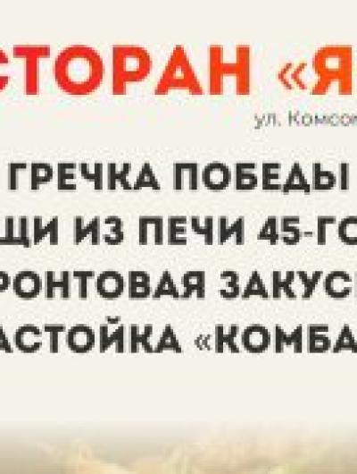 язи