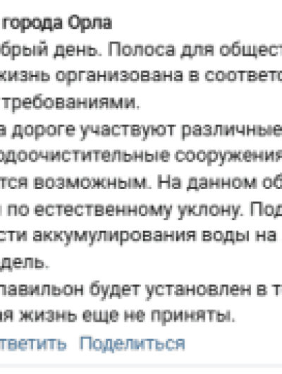 замечания