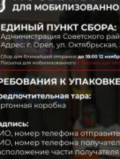 посылка