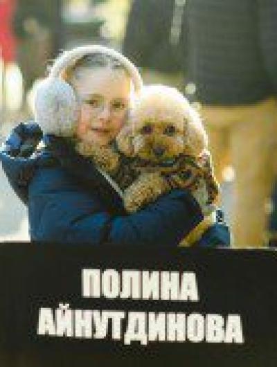 Wink_ЛВ_2_1