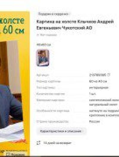 клычков