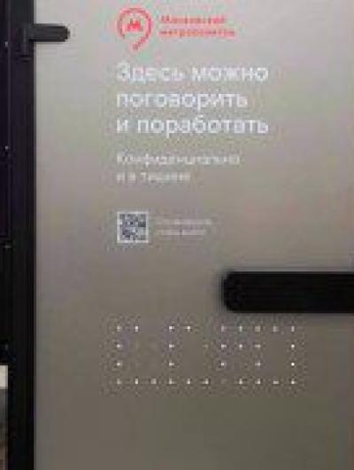 RTC_Metro_kabina_2