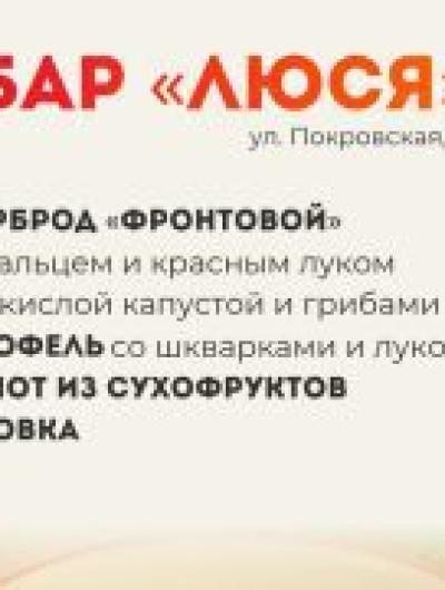 люся