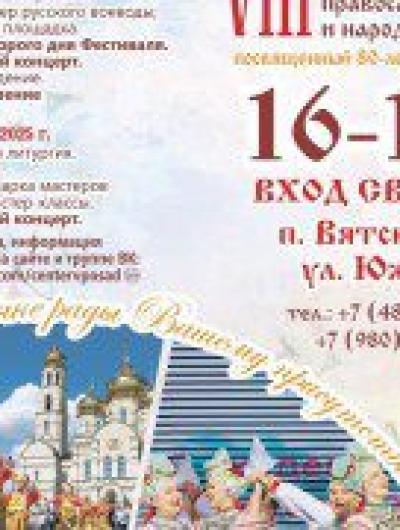 фестиваль