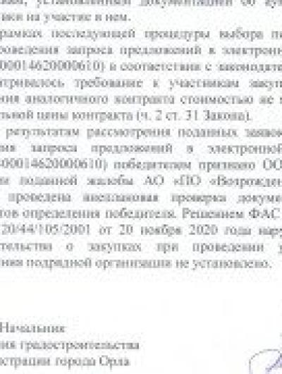 Ответ 2