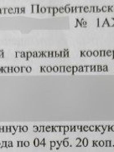 постановление 2