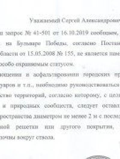 бумага 2