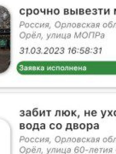 приложение