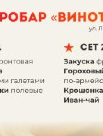 сет