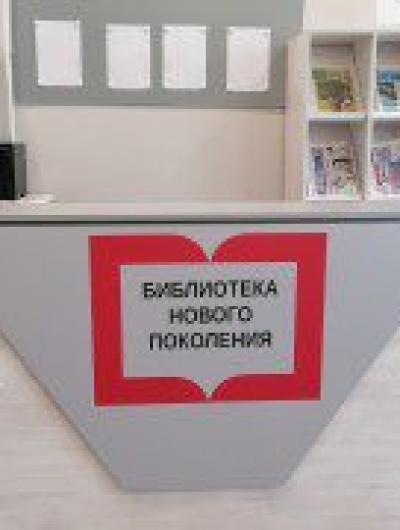 Библиотека Отрады