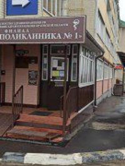 филиал